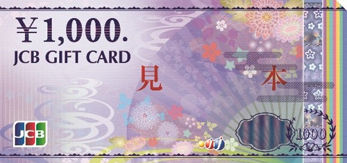 JCBギフトカード 1,000円券