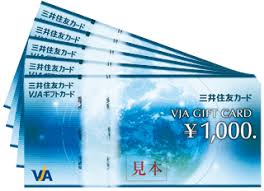 VJAギフトカード 100,000円分