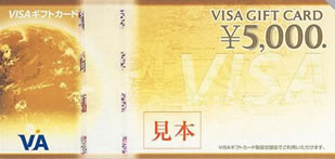 VJAギフトカード 5,000円券