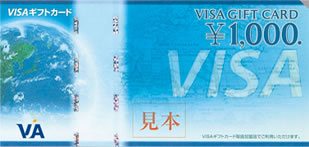 VJAギフトカード 1,000円券